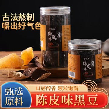 🚚 免運 ✅官方促銷✅江西特產當歸黑豆零食實體工廠農家炒熟即食休閒零食