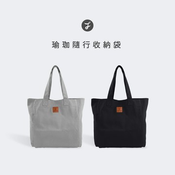【可可森】瑜珈墊隨行收納包 瑜珈帆布包 瑜珈托特包 瑜珈墊收納 皮拉提斯收納袋瑜珈提袋 瑜珈提袋 COCOFOREST