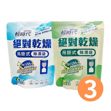 【輕時代】絕對乾燥吊掛式除濕袋(2入/包)-檸檬/茉莉*3包