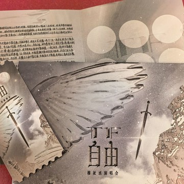 演唱會物料 TOP登錄少年 TF三代 穆祉丞演唱會 伴手禮復刻 手寫信 票根 物料周邊紀念收藏 穆祉丞演唱會TF自由