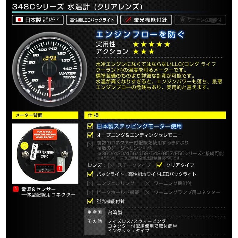 AUTOGAUGE オートゲージ 水温計 油温計 油圧計 3点セット 日本製 52mm 52Φ 追加メーター モーター ホワイトLED 348 車  メーター | LINEブランドカタログ