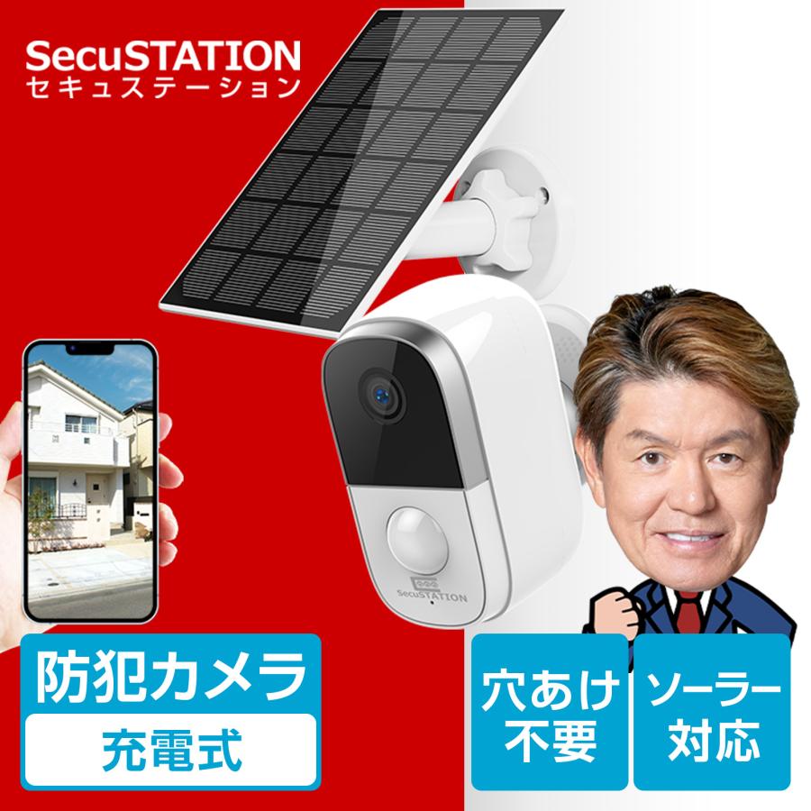 防犯カメラ 監視カメラ 屋外 家庭用 ワイヤレス wifi バッテリー 充電式 ソーラー 配線不要 スマホ 同時通話 工事不要 MU73 |  LINEブランドカタログ