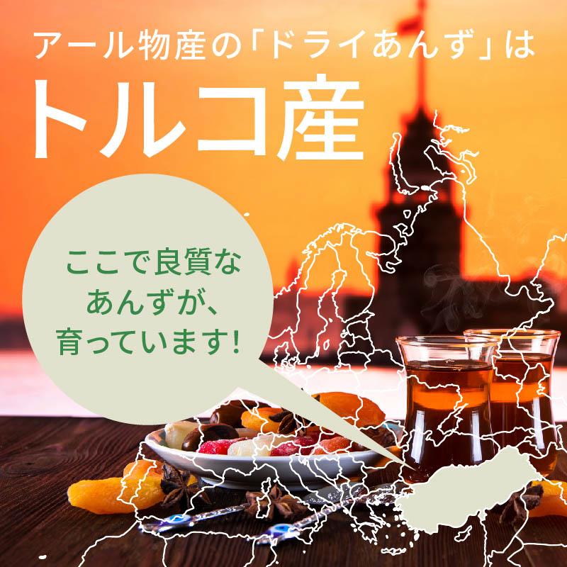 ドライあんず(アプリコット)800gトルコ産 砂糖不使用 ★肉厚で自然な甘み♪美容成分と食物繊維たっぷり♪ チャック付き