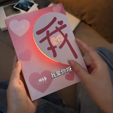 胖眫精選😊七夕情人節表白新款我愛你發聲賀卡情侶驚喜感動小禮物裝飾神器