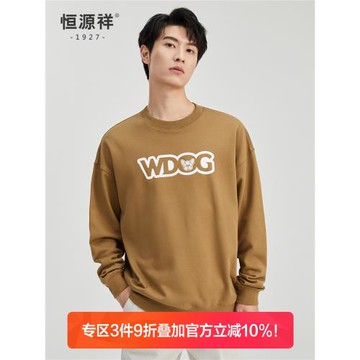 恒源祥衛衣男春秋新款純棉青年圓領套頭時尚字母印花男士寬松上衣