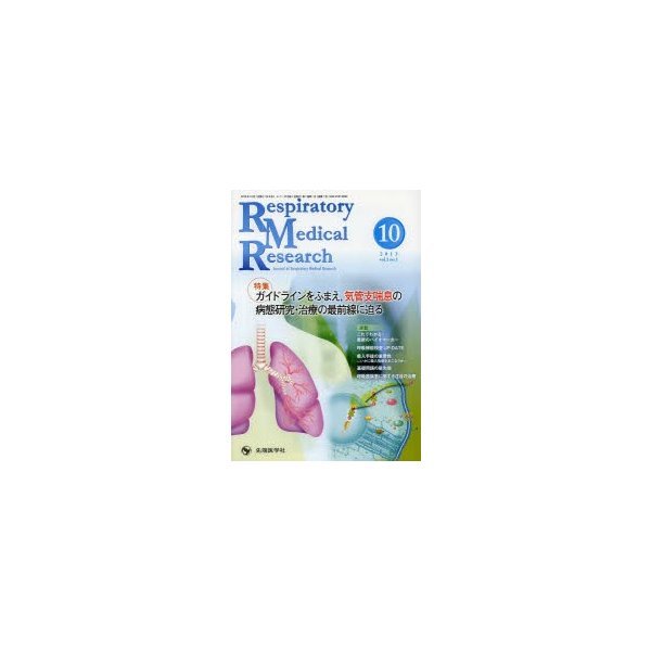 Respiratory Medical Research Journal of vol.1no.1