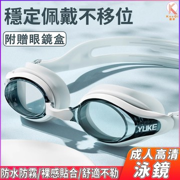 成人高清泳鏡 蛙鏡 泳鏡 防水防霧泳鏡 女生小框泳鏡 專業游泳鏡 男女通用 夏季 無度數泳鏡 游泳眼鏡