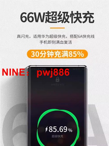 [台灣公司貨 可開發票]適用于華為66W超級快充頭充電器頭mate60/50/40/30/p50/20榮耀40W手機usbc插頭pro通用typec數據線22.5w插頭