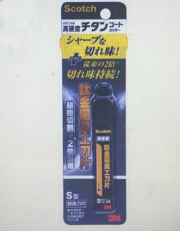 [COSCO代購6]  D133311 3M Scotch 高硬度鈦金屬美工刀替換刀片(5片裝) - S型 X 8入