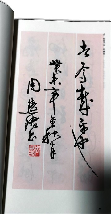 熱銷毛筆行草字帖學習教程周慧珺行書名文書法行草書練字成人習字送禮