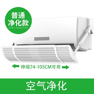 擋風板 冷氣擋風板空調擋風板遮風板防直吹出風口罩空調盾導風板月子擋冷氣通壁掛式【MJ23615】