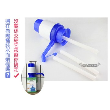 【現貨】桶裝水飲水器 吸水器 給水器 瓶裝水汲水器 桶裝蒸餾水 手壓泵水器 礦泉水 桶裝水 手壓式 簡易式飲水機
