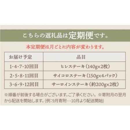 ふるさと納税 佐賀県産和牛 贅沢 ステーキ食べ尽くし[IAH082] 佐賀県白石町