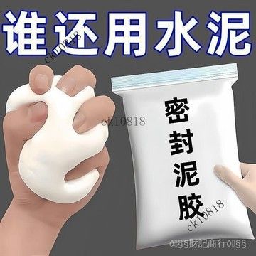 ✨可開發票#密封膠泥空調孔填縫堵洞防蟲防水耐高溫傢用下水道防漏補洞泡沫膠#免運費