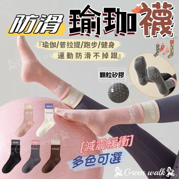 🏃‍襪子 襪 瑜珈襪 襪子女 運動襪 中筒襪  止滑襪 防滑襪 棉襪 運動襪子 女生襪子 瑜伽襪 止滑襪子 瑜珈止滑襪
