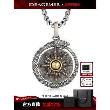 (免運)IDEAGEMER 純銀環蛇天體項鏈男士高級感痞帥吊墜七夕禮物送男朋友