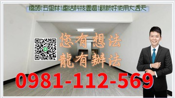 橋頭|五里林|連結科技園區|翻新好使用大透天｜高雄市橋頭區五林路惠明巷