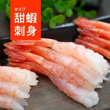 【築地一番鮮】原裝生食級甜蝦3盒(約150g/盒/50尾)
