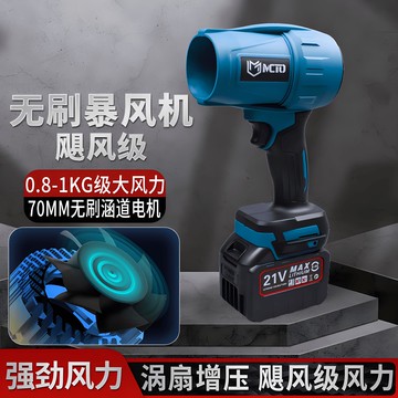 【台灣公司 超低價】無刷暴風機70mm涵道電機吹風機渦輪暴力風扇渦輪吹水機鋰電鼓風機