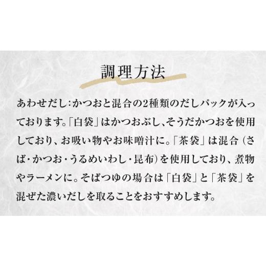 ふるさと納税 宮城県 石巻市 丸平だし4種セット