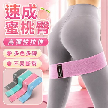 超韌不易斷 🎁 彈力編織翹臀圈 防滑不捲 健身阻力帶 拉力帶 彈力圈 乳膠健身 瑜珈帶 翹臀訓練 提臀 拉力帶 瑜伽