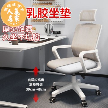 辦公椅 凱宿電腦椅家用職員辦公椅會議椅學生宿舍學習座椅網布椅子可升降