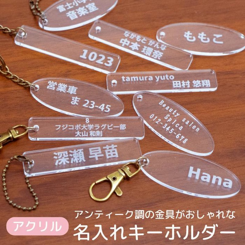 おなまえキーホルダーご確認ページ❁ハンドメイド 名札 ネームプレート 