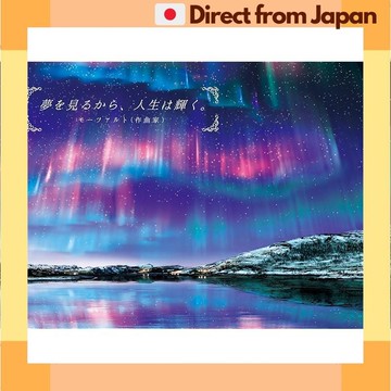 [日本直送] EPOCH 300 块拼图 海外风景名言 莫扎特的风景名言（26 x 38 厘米） 25-179