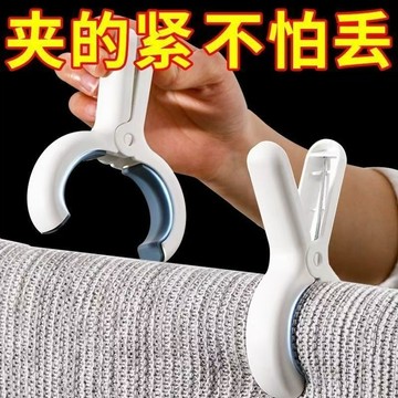 🅱️曬被子神器夾子晾衣夾強力防風曬被子大夾子塑料被夾家用晾床單固 防風曬被子大夾子塑料被夾家用晾床單固 夾強力 EPKH