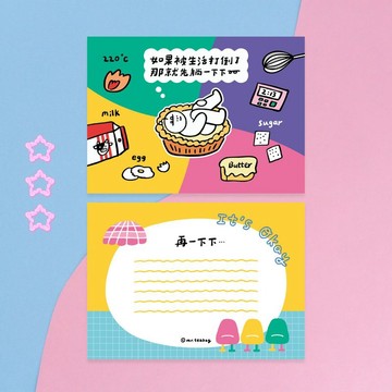 耍廢計畫 | 明信片 | 原創插畫