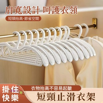 全店現貨⚡無痕衣架 短頸衣架 衣架 家用無痕防肩角衣架 多功能防滑收納衣架 止滑衣架 掛衣架 寬肩晾衣架 曬衣架 晾衣架