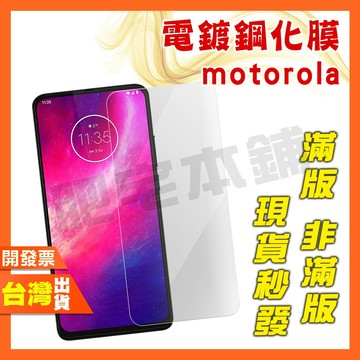 摩托羅拉 MOTO G56 G55 G35 G34 G62 E32 5G 鋼化膜 保護貼