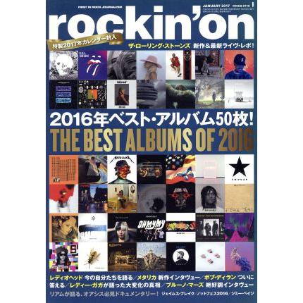 ｒｏｃｋｉｎ’ｏｎ(２０１７年１月号) 月刊誌／ロッキング・オン