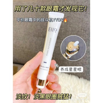 Eiio盈潤亮彩眼霜 自帶按摩頭 眼霜 按摩眼霜 韓國 熬夜族必備【C27】