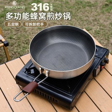 戶外煎鍋316不銹鋼炒鍋可拆卸手柄便攜式小炒鍋露營野炊炒菜鍋具
