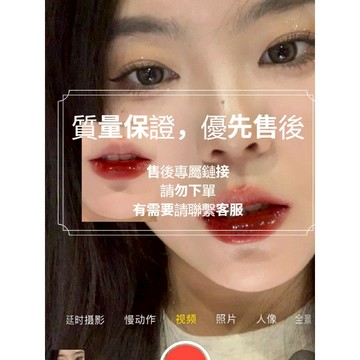 特殊商品，客製化、售後專用鏈接，請勿下單，有需要請聊聊聯繫
