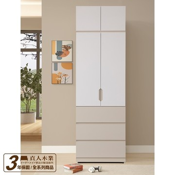 直人木業-MILA輕奢簡約風高被櫥三抽衣櫃76公分