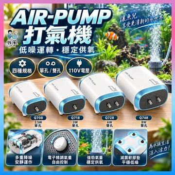 放風水族【O2可調魚缸打氣機】送配件 魚缸打氣機 水族增氧機 靜音打氧機 可調氣量 單孔雙孔 110V 空氣幫浦 氧氣泵