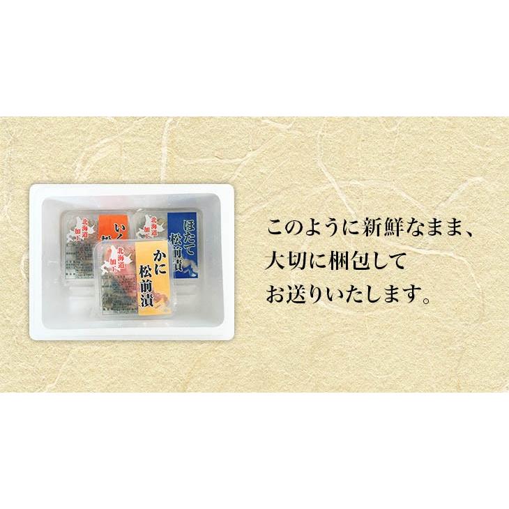 海の幸 詰め合わせ 北海道 郷土料理 松前漬詰合せ（80g×3種）