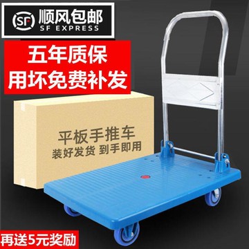 靜音平板車推貨車小拖車折疊手推車貨搬運車四輪便攜輕便拉車
