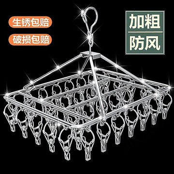 🔥台灣出貨🔥不鏽鋼晾衣架多夾子衣架防風晾襪子神器陽臺掛衣架多功能挂鉤襪架嚴選