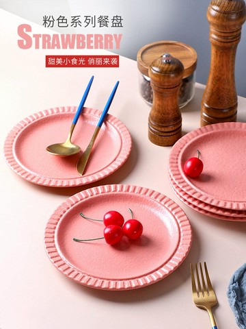 歐式盤子ins 風創意餐盤菜盤可愛甜品盤陶瓷西餐盤家用早餐盤碟子