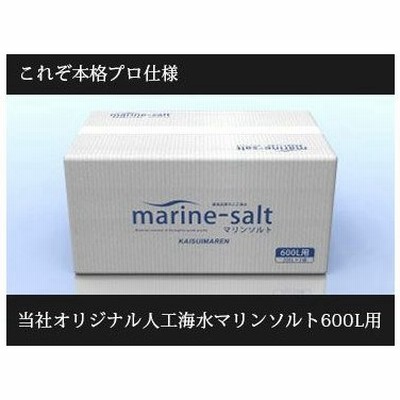 カミハタ 簡単につくれる 汽水と海水の素 通販 Lineポイント最大get Lineショッピング