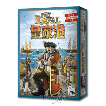 【新天鵝堡桌遊】皇家港 Port Royal【墊腳石】