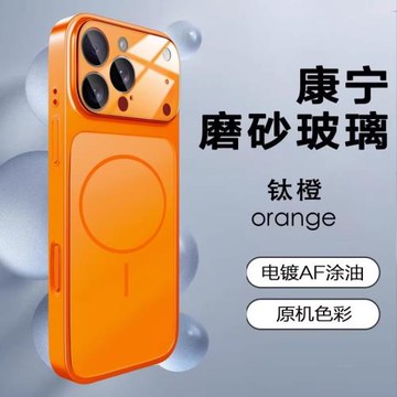 秒變17promax適用蘋果16promax手機殼鏡頭全包iPhone17pro新品15磨砂玻璃殼14promax防摔13磁吸17air軟保護套
