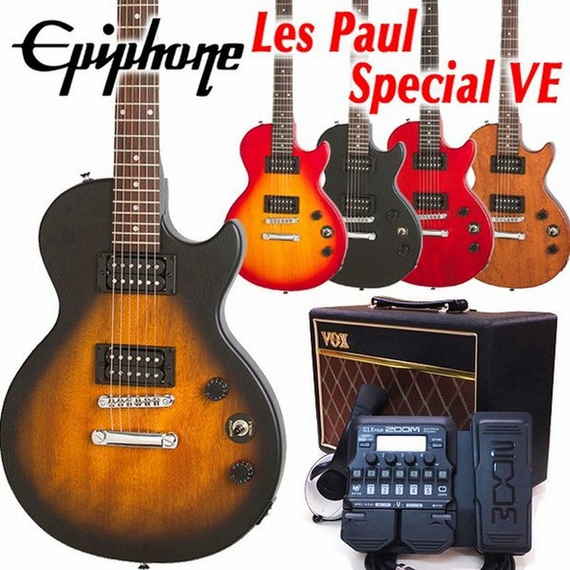 Epiphone エピフォン Les Paul Special Ve Voxアンプ付 レスポール スペシャル Ve 初心者セット18点 Zoom G1xfour付き 通販 Lineポイント最大0 5 Get Lineショッピング