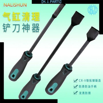 【臺灣出貨】污垢清潔刀鏟子發動機汽修汽保工具氣缸剷刀清理汽缸密封膠油