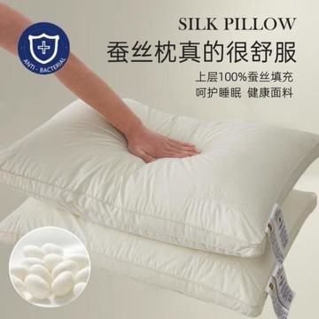 高端希爾頓蠶絲枕頭五星級酒店專用成人枕芯一對家用不塌陷助睡眠