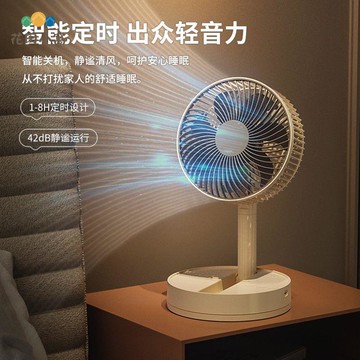 卡西道夫辦公桌面 小風扇 8寸可折疊伸縮搖頭 便攜USB電風扇 夏日必備[PP0510023]
