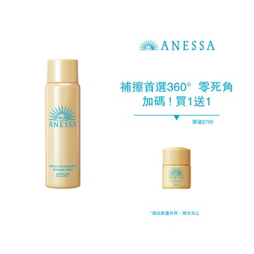 ANESSA 安耐曬 金鑽噴霧組